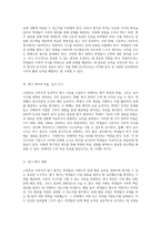 고등학교 수학Ⅱ의 효과적인 평가 기준을 수립하기 위한 종합적인 안내서-2