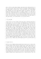 고등학교 수학Ⅱ의 효과적인 평가 기준을 수립하기 위한 종합적인 안내서-3