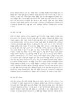 고등학교 수학Ⅱ의 효과적인 평가 기준을 수립하기 위한 종합적인 안내서-4