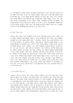 고등학교 수학Ⅱ의 효과적인 평가 기준을 수립하기 위한 종합적인 안내서-5