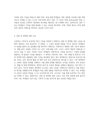 고등학교 수학Ⅱ의 효과적인 평가 기준을 수립하기 위한 종합적인 안내서-6