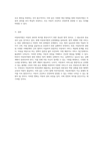 사회복지사업법 제2조에 따른 아동복지법의 현황 문제점 분석 및 발전 방향 모색-3