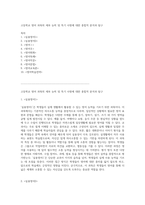 고등학교 영어 과목의 세부 능력 및 특기 사항에 대한 종합적 분석과 탐구-1