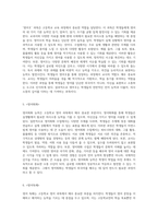 고등학교 영어 과목의 세부 능력 및 특기 사항에 대한 종합적 분석과 탐구-3