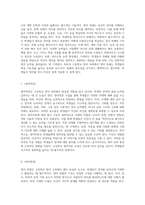 고등학교 영어 과목의 세부 능력 및 특기 사항에 대한 종합적 분석과 탐구-4