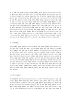 고등학교 영어 과목의 세부 능력 및 특기 사항에 대한 종합적 분석과 탐구-5