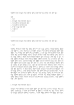 학은제에서의 리더십과 커뮤니케이션 장애요인의 원인 및 효과적인 극복 전략 탐구-1