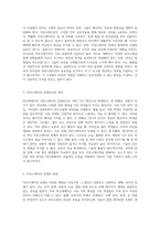 학은제에서의 리더십과 커뮤니케이션 장애요인의 원인 및 효과적인 극복 전략 탐구-2