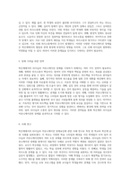 학은제에서의 리더십과 커뮤니케이션 장애요인의 원인 및 효과적인 극복 전략 탐구-3