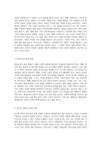 학점은행제 토론 과목 탐구 평생교육과 자원봉사의 중요성 및 청소년문화 이해-2
