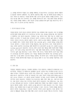 직장암 환자의 간호적 접근 케이스 스터디와 간호진단 탐구-2