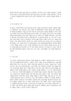 직장암 환자의 간호적 접근 케이스 스터디와 간호진단 탐구-3