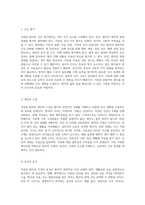 직장암 환자의 간호적 접근 케이스 스터디와 간호진단 탐구-4