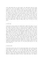 직장암 환자의 간호적 접근 케이스 스터디와 간호진단 탐구-5