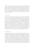 직장암 환자의 간호적 접근 케이스 스터디와 간호진단 탐구-6