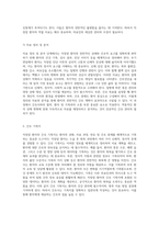 직장암 환자의 간호적 접근 케이스 스터디와 간호진단 탐구-7