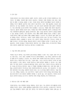 직장암 환자의 간호적 접근 케이스 스터디와 간호진단 탐구-8