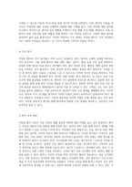 직장암 환자의 간호적 접근 케이스 스터디와 간호진단 탐구-10