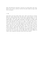 직장암 환자의 간호적 접근 케이스 스터디와 간호진단 탐구-11
