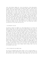 학창 시절의 어려움과 학교사회복지사의 지원 필요성 문제 해결을 위한 접근 방법-2