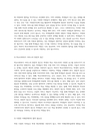 학창 시절의 어려움과 학교사회복지사의 지원 필요성 문제 해결을 위한 접근 방법-4