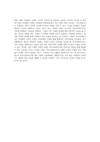 학창 시절의 어려움과 학교사회복지사의 지원 필요성 문제 해결을 위한 접근 방법-6