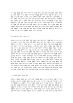 사회복지사업법의 변천사 도가니법을 중심으로 살펴보는 현대 사회복지의 변화와 발전-4