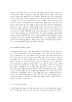 시각장애 아동을 위한 확대된 핵심 교육 과정의 필요성과 효과-2