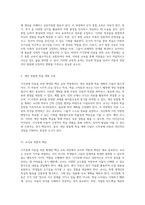 시각장애 아동을 위한 확대된 핵심 교육 과정의 필요성과 효과-3