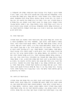 시각장애 아동을 위한 확대된 핵심 교육 과정의 필요성과 효과-4