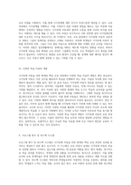 시각장애 아동을 위한 확대된 핵심 교육 과정의 필요성과 효과-5