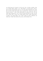 시각장애 아동을 위한 확대된 핵심 교육 과정의 필요성과 효과-6
