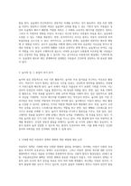 학창시절 검사 결과의 신뢰성과 아동복지 및 교육의 다양한 측면에 대한 심도 깊은 고찰-2