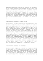 학창시절 검사 결과의 신뢰성과 아동복지 및 교육의 다양한 측면에 대한 심도 깊은 고찰-3