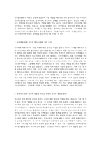 학창시절 검사 결과의 신뢰성과 아동복지 및 교육의 다양한 측면에 대한 심도 깊은 고찰-4