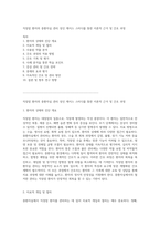 직장암 환자의 중환자실 관리 성인 케이스 스터디를 통한 이론적 근거 및 간호 과정-1