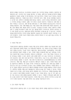직장암 환자의 중환자실 관리 성인 케이스 스터디를 통한 이론적 근거 및 간호 과정-2
