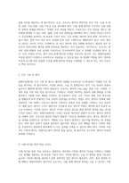 직장암 환자의 중환자실 관리 성인 케이스 스터디를 통한 이론적 근거 및 간호 과정-3