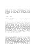 직장암 환자의 중환자실 관리 성인 케이스 스터디를 통한 이론적 근거 및 간호 과정-4