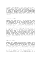 직장암 환자의 중환자실 관리 성인 케이스 스터디를 통한 이론적 근거 및 간호 과정-5