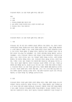 무상보육의 확장과 그로 인한 여성의 삶에 미치는 영향 분석-1