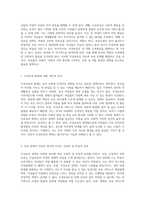 무상보육의 확장과 그로 인한 여성의 삶에 미치는 영향 분석-2