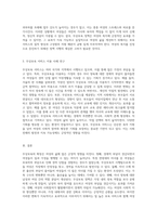 무상보육의 확장과 그로 인한 여성의 삶에 미치는 영향 분석-3