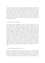 학창시절의 고난과 극복을 위한 학교사회복지사의 필수적인 역할-3