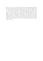 학창시절의 고난과 극복을 위한 학교사회복지사의 필수적인 역할-4