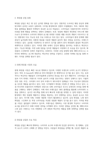 에뛰드하우스의 마케팅 전략 4P와 STP 분석을 통한 향후 방향성 모색-2