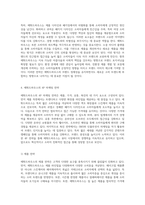 에뛰드하우스의 마케팅 전략 4P와 STP 분석을 통한 향후 방향성 모색-5