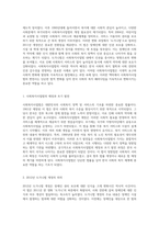 사회복지사업법의 변천사 도가니법을 중심으로 한 주요 변화와 그 의미-2
