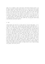 사회복지사업법의 변천사 도가니법을 중심으로 한 주요 변화와 그 의미-5