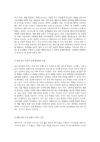 에뛰드하우스의 브랜드 가치와 시장 내 도전 문제점 및 분석-2